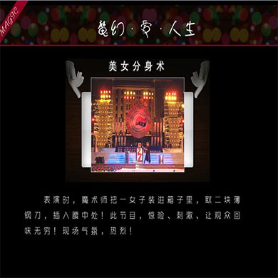 美女分身術(shù)