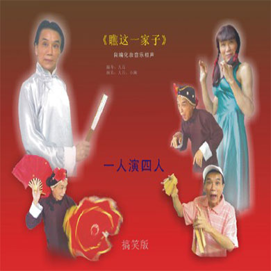 深圳著名小品表演藝術(shù)家：大呂、小瀾