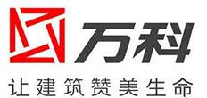 萬(wàn)科