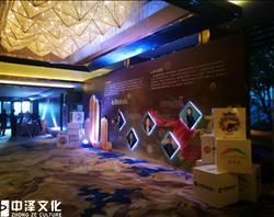 金馬集團(tuán)年會