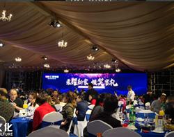 仁豪家居經(jīng)銷商大會(huì)