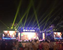 福群集團(tuán)2016星光夜晚會