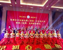 2017-06-17吉安商會(huì)