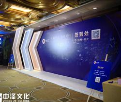 盛世立業(yè)集團慶典