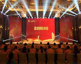 泰康人壽財富戰(zhàn)線盛典