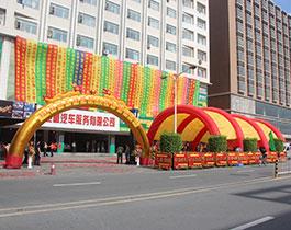 2013-5-28軍渠開(kāi)業(yè)慶典