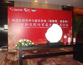 2013-9-27金新農活動開業(yè)