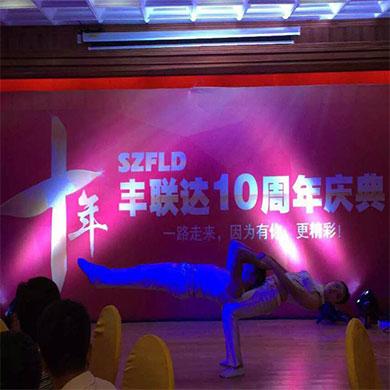 豐聯(lián)達(dá)十周年慶典