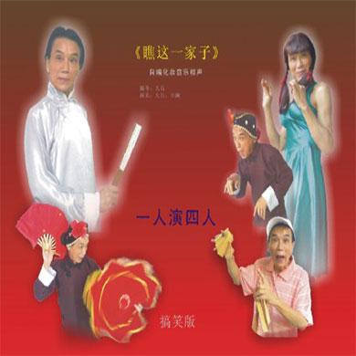 深圳著名小品表演藝術(shù)家：大呂、小瀾